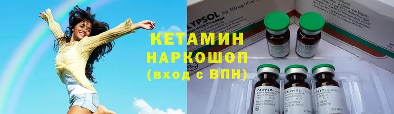 КЕТАМИН ketamine  сколько стоит  Грязи 